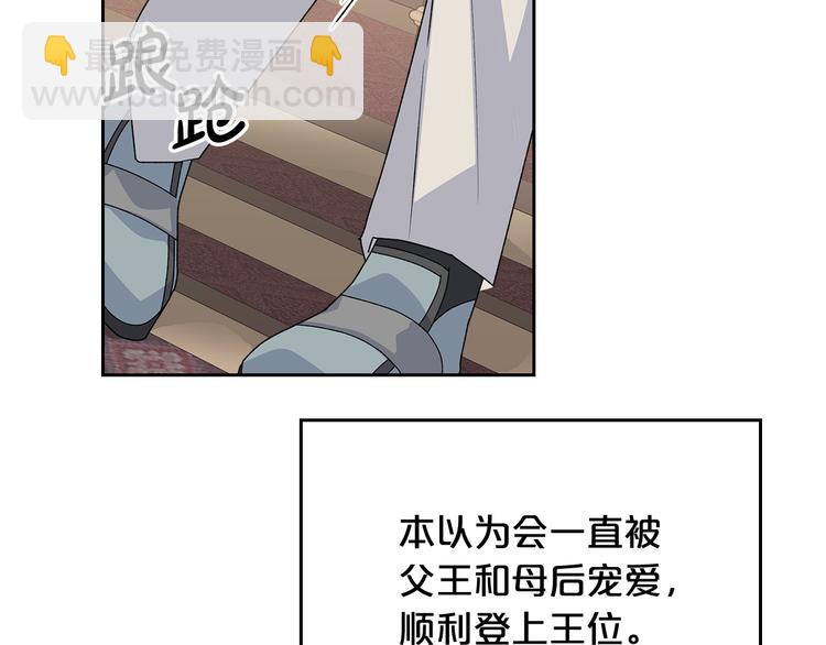 毒皇妃也有可愛閨蜜？ - 第96話 “女王”歸來！(3/3) - 5