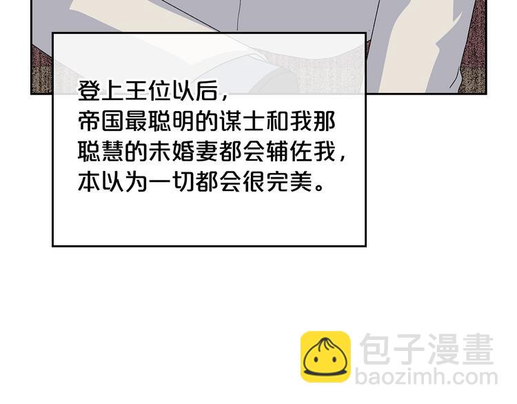 毒皇妃也有可愛閨蜜？ - 第96話 “女王”歸來！(3/3) - 1