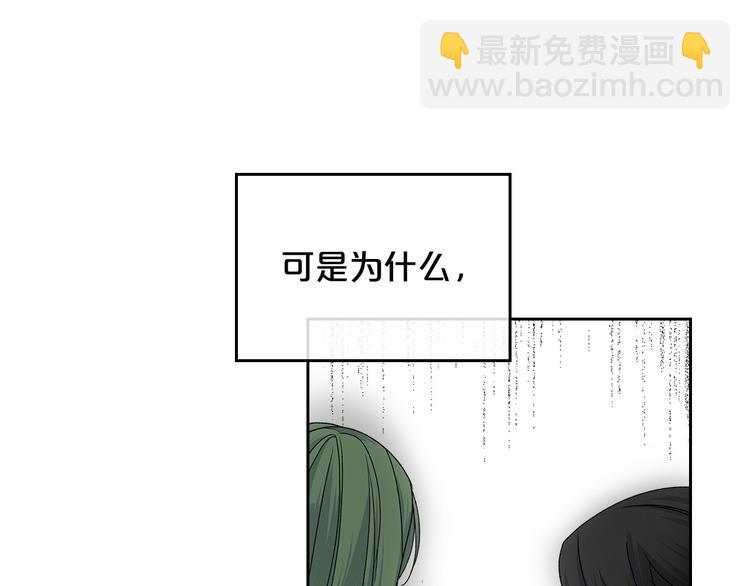 毒皇妃也有可愛閨蜜？ - 第96話 “女王”歸來！(3/3) - 2