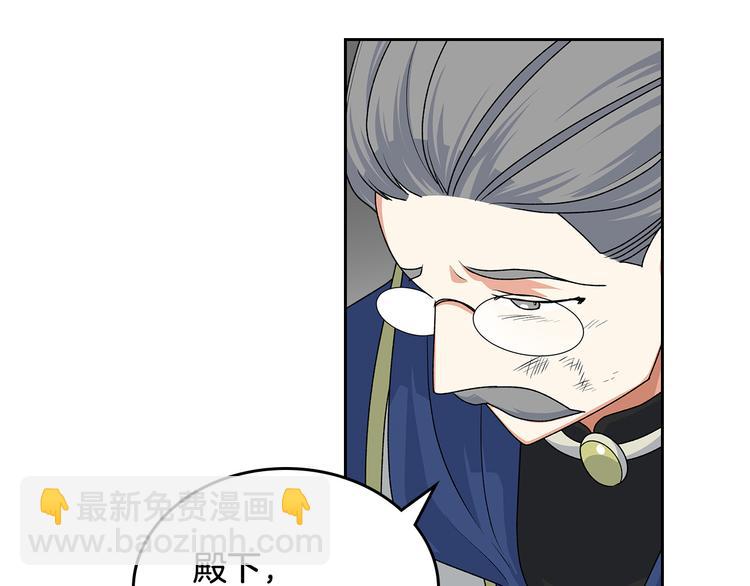 毒皇妃也有可愛閨蜜？ - 第96話 “女王”歸來！(2/3) - 5