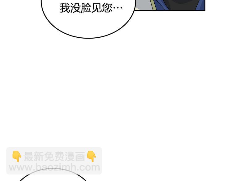 毒皇妃也有可愛閨蜜？ - 第96話 “女王”歸來！(2/3) - 6