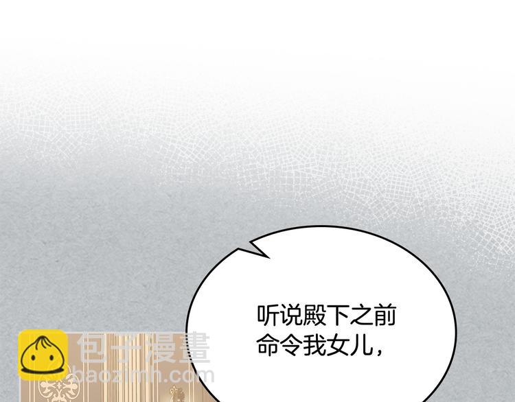 毒皇妃也有可愛閨蜜？ - 第96話 “女王”歸來！(2/3) - 3