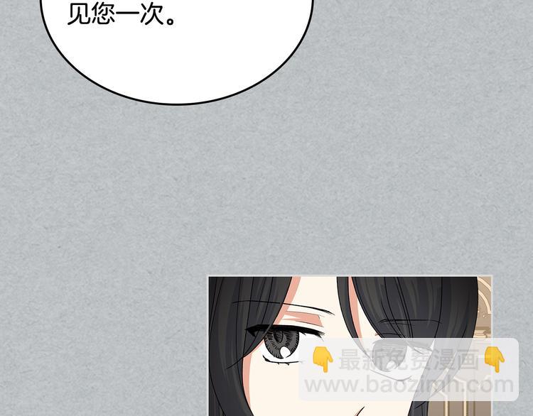 毒皇妃也有可愛閨蜜？ - 第96話 “女王”歸來！(2/3) - 5