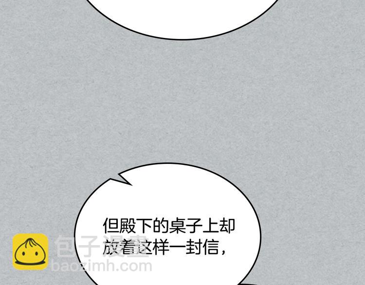 毒皇妃也有可愛閨蜜？ - 第96話 “女王”歸來！(2/3) - 7