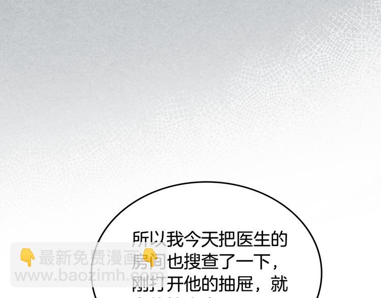 毒皇妃也有可愛閨蜜？ - 第96話 “女王”歸來！(2/3) - 1