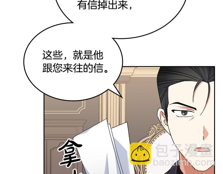 毒皇妃也有可愛閨蜜？ - 第96話 “女王”歸來！(2/3) - 2