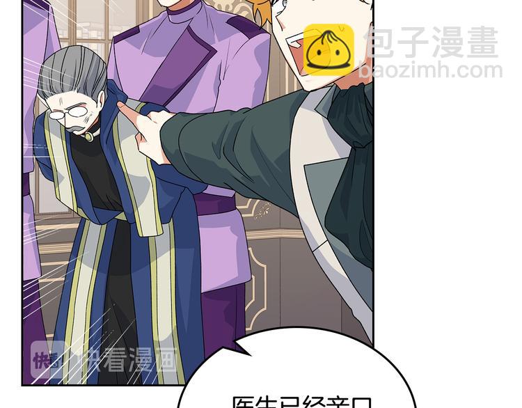 毒皇妃也有可愛閨蜜？ - 第96話 “女王”歸來！(2/3) - 5