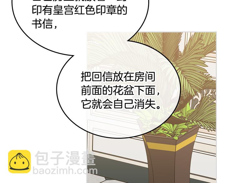 毒皇妃也有可愛閨蜜？ - 第96話 “女王”歸來！(2/3) - 7