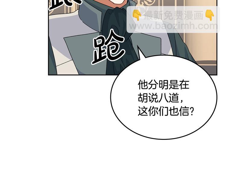 毒皇妃也有可愛閨蜜？ - 第96話 “女王”歸來！(2/3) - 4