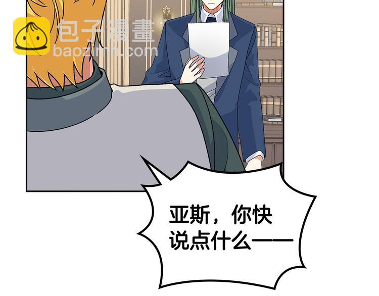 毒皇妃也有可愛閨蜜？ - 第96話 “女王”歸來！(2/3) - 6