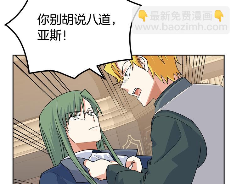 毒皇妃也有可愛閨蜜？ - 第96話 “女王”歸來！(2/3) - 2