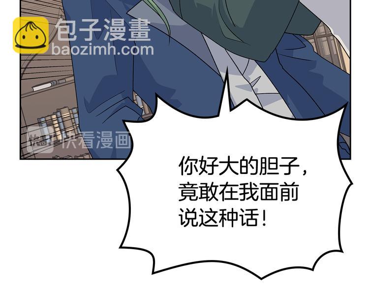 毒皇妃也有可愛閨蜜？ - 第96話 “女王”歸來！(2/3) - 3