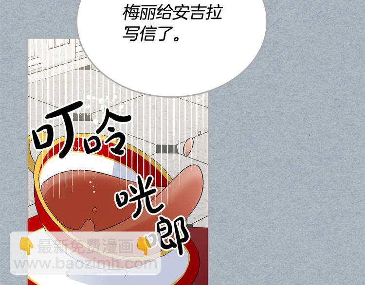 毒皇妃也有可愛閨蜜？ - 第98話 真相大白(3/4) - 5