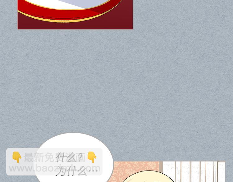 毒皇妃也有可愛閨蜜？ - 第98話 真相大白(3/4) - 6