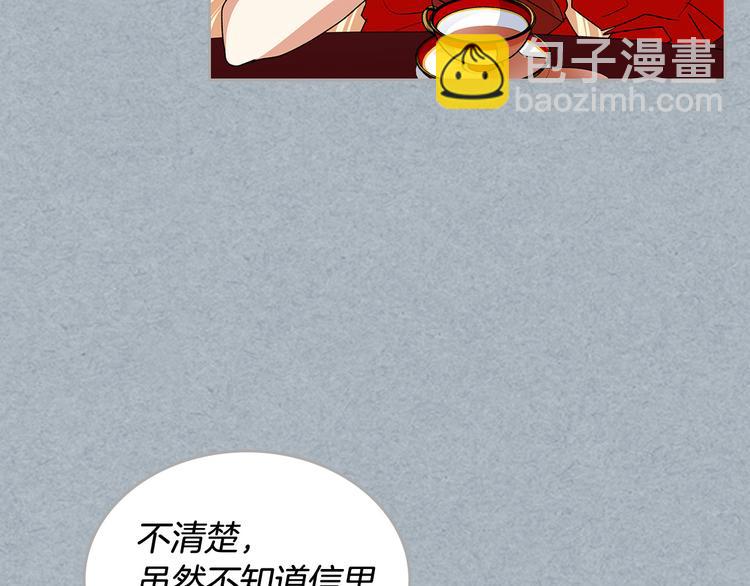 毒皇妃也有可愛閨蜜？ - 第98話 真相大白(3/4) - 8