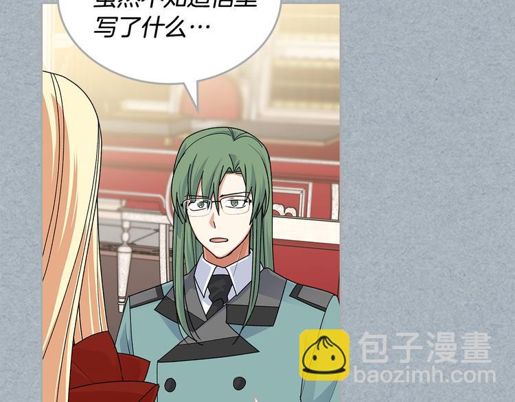 毒皇妃也有可愛閨蜜？ - 第98話 真相大白(3/4) - 1