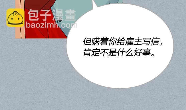 毒皇妃也有可愛閨蜜？ - 第98話 真相大白(3/4) - 2