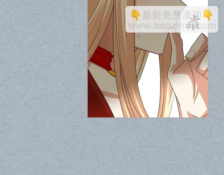 毒皇妃也有可愛閨蜜？ - 第98話 真相大白(3/4) - 4