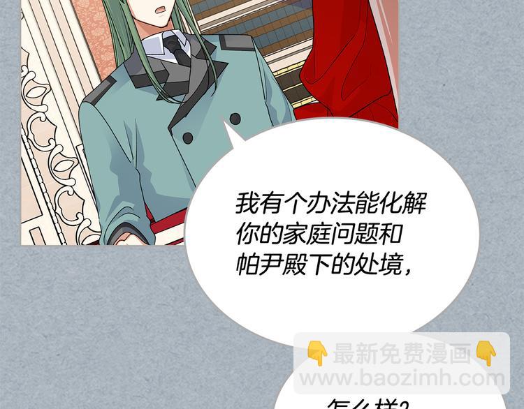 毒皇妃也有可愛閨蜜？ - 第98話 真相大白(3/4) - 6