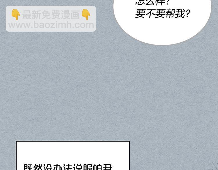 毒皇妃也有可愛閨蜜？ - 第98話 真相大白(3/4) - 7