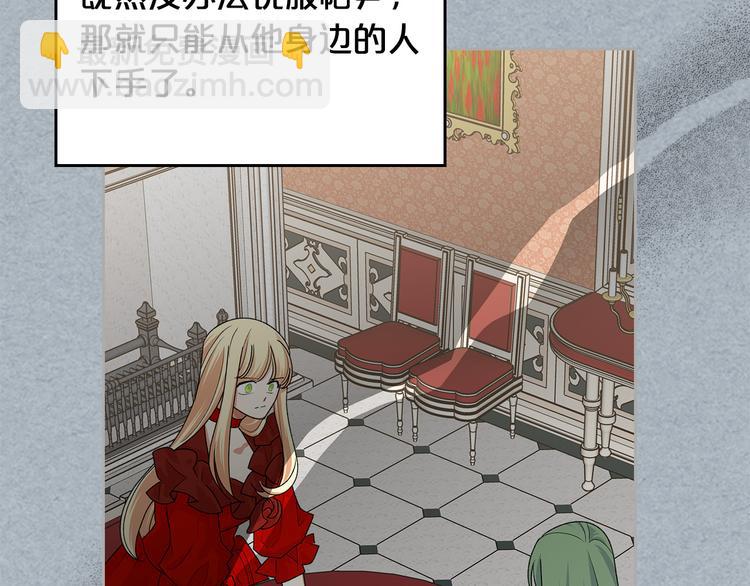 毒皇妃也有可愛閨蜜？ - 第98話 真相大白(3/4) - 8