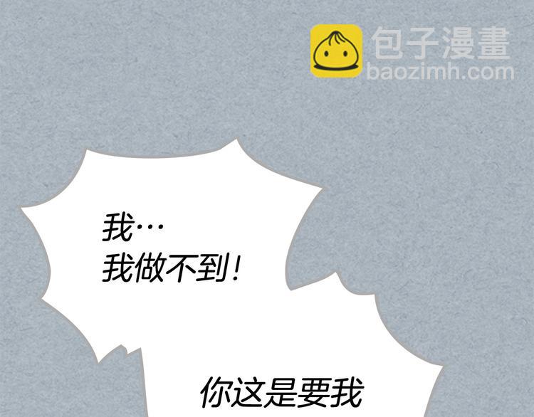 毒皇妃也有可愛閨蜜？ - 第98話 真相大白(3/4) - 2