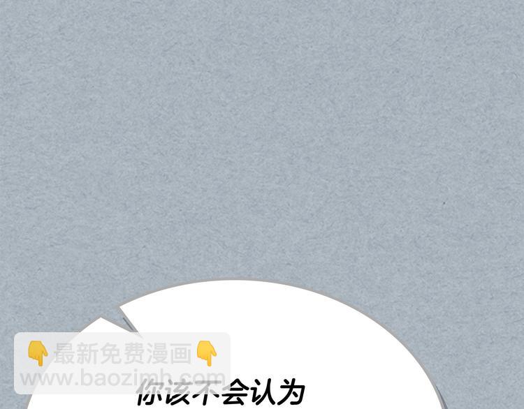 毒皇妃也有可愛閨蜜？ - 第98話 真相大白(3/4) - 5