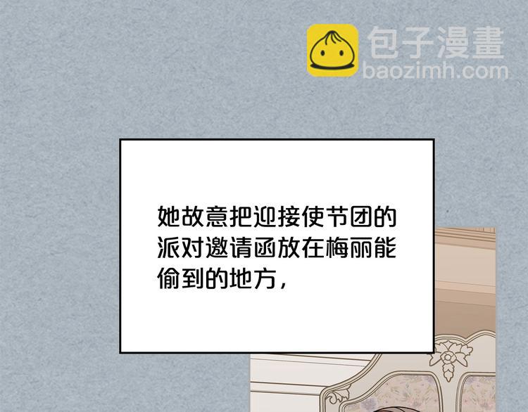 毒皇妃也有可愛閨蜜？ - 第98話 真相大白(3/4) - 2