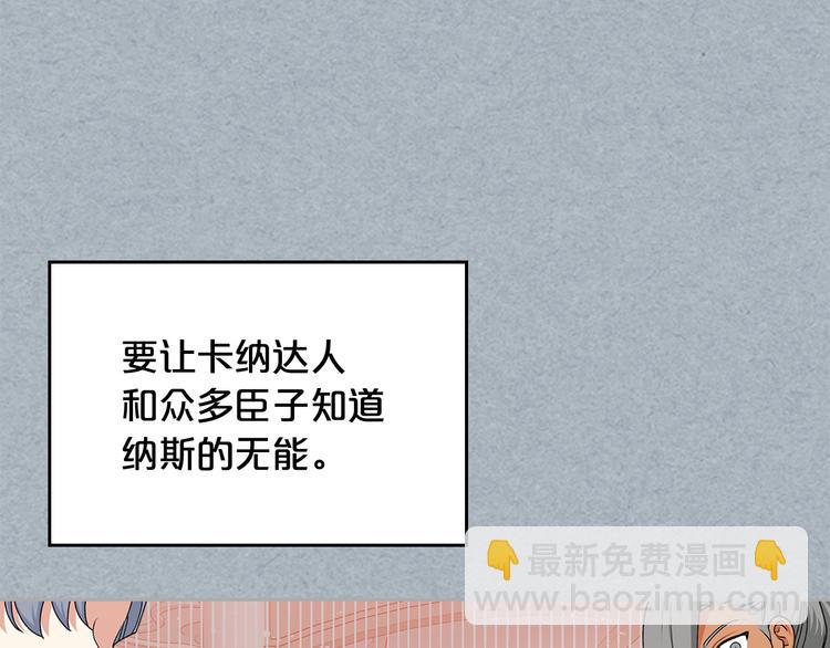 毒皇妃也有可愛閨蜜？ - 第98話 真相大白(3/4) - 3