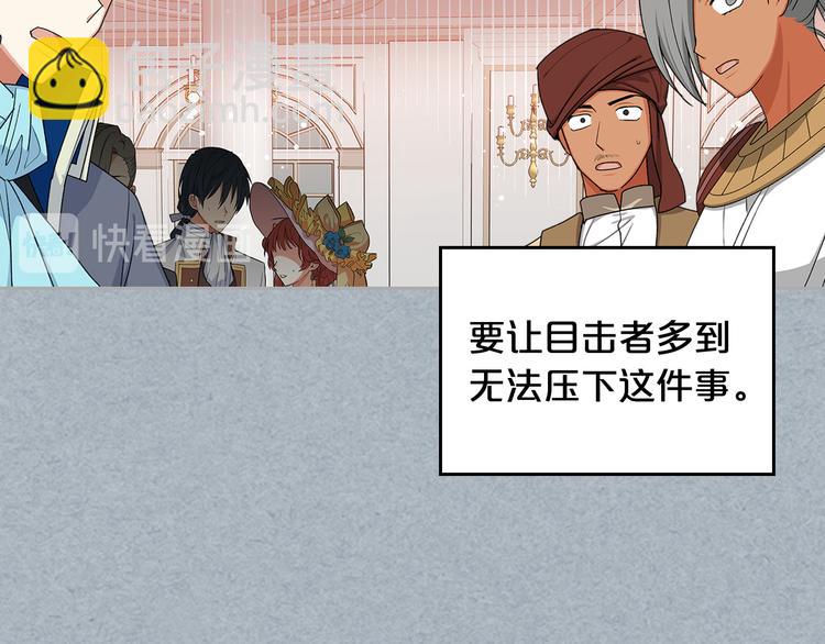 毒皇妃也有可愛閨蜜？ - 第98話 真相大白(3/4) - 4