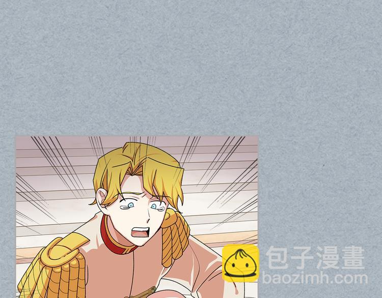 毒皇妃也有可愛閨蜜？ - 第98話 真相大白(3/4) - 5