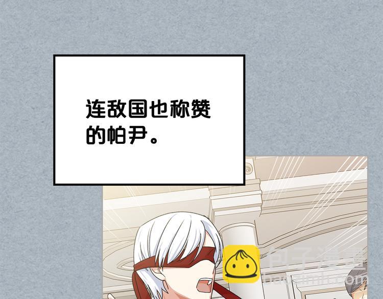 毒皇妃也有可愛閨蜜？ - 第98話 真相大白(3/4) - 7