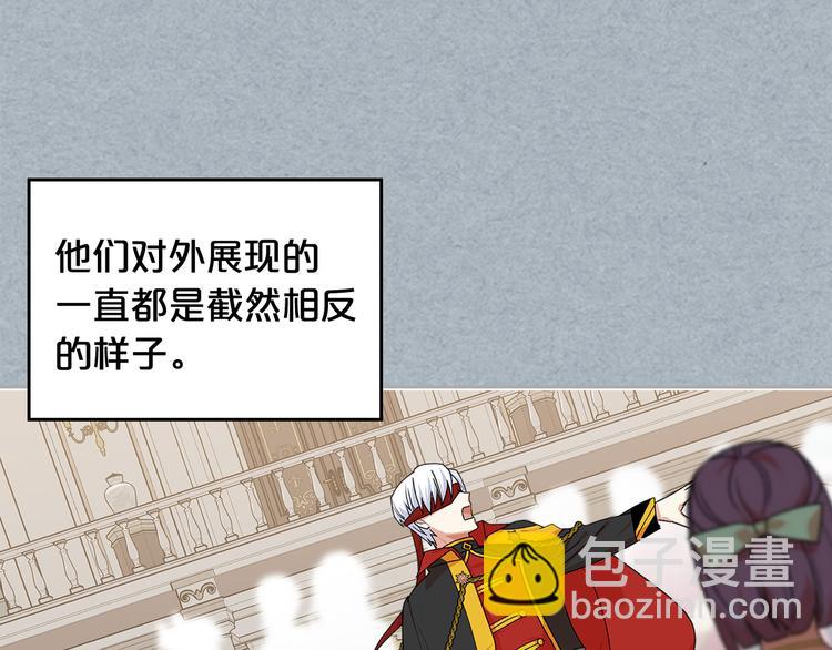 毒皇妃也有可愛閨蜜？ - 第98話 真相大白(3/4) - 1