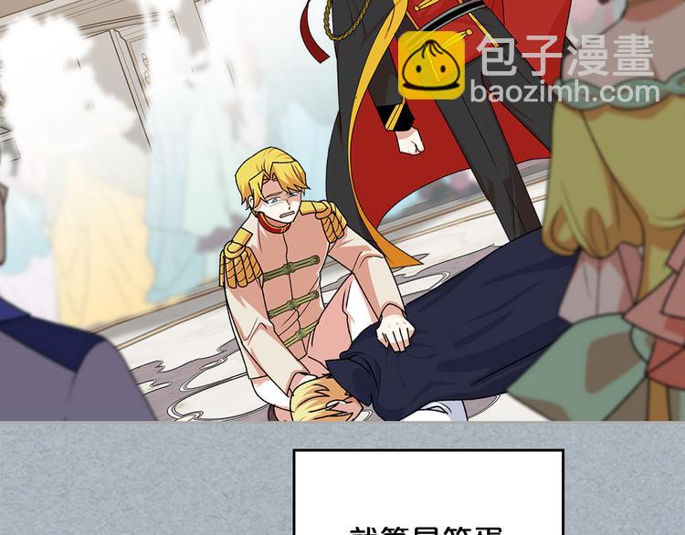 毒皇妃也有可愛閨蜜？ - 第98話 真相大白(3/4) - 2