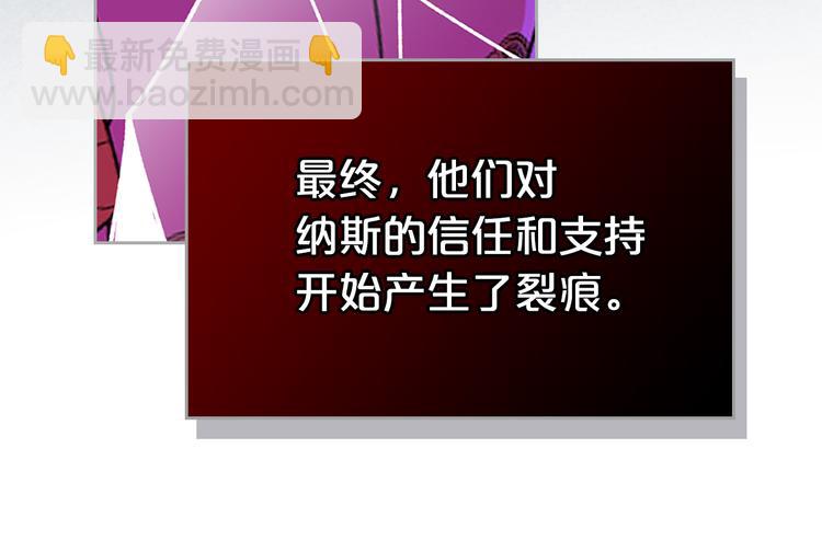 毒皇妃也有可愛閨蜜？ - 第98話 真相大白(3/4) - 5