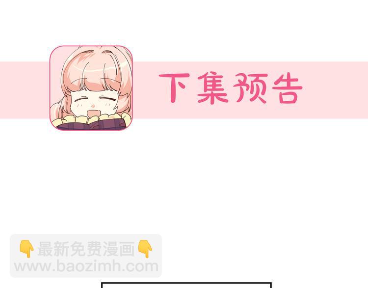 毒皇妃也有可愛閨蜜？ - 第98話 真相大白(3/4) - 7