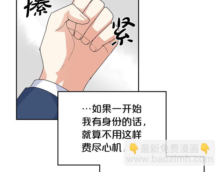 毒皇妃也有可愛閨蜜？ - 第98話 真相大白(3/4) - 2