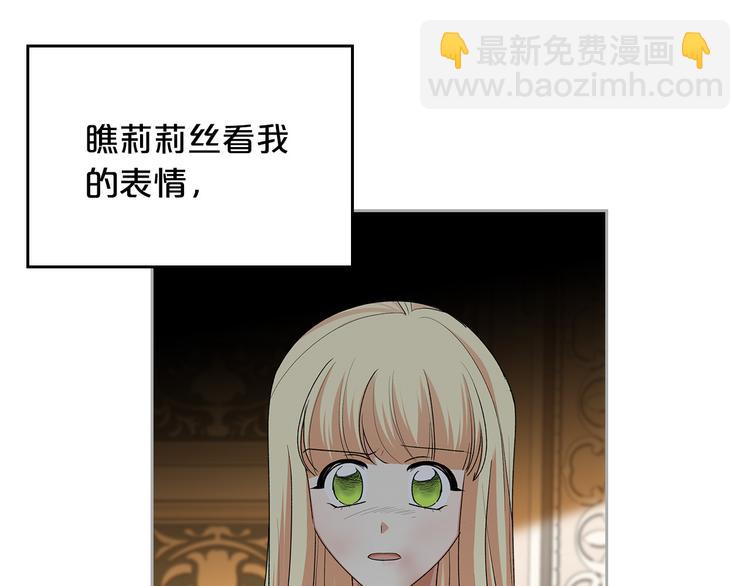 毒皇妃也有可愛閨蜜？ - 第98話 真相大白(3/4) - 4