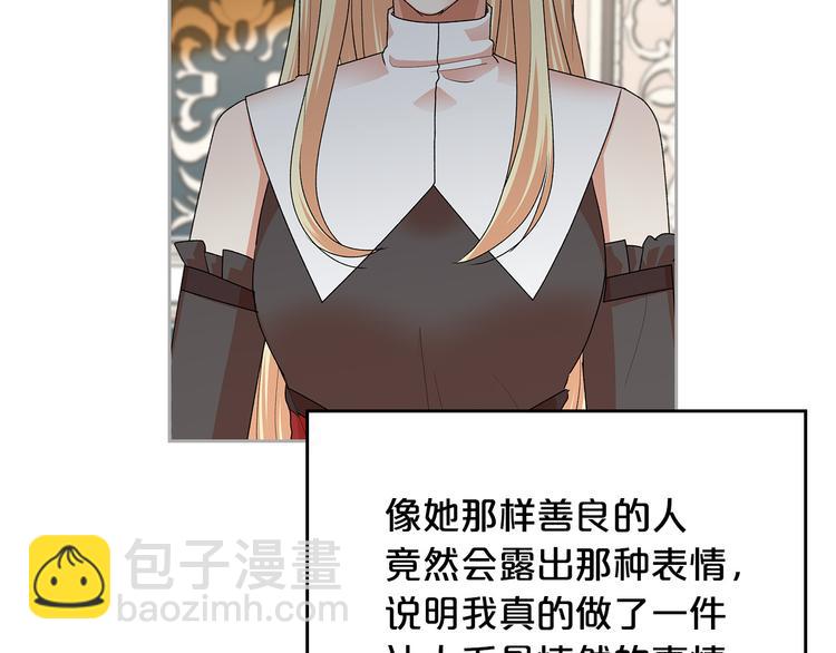 毒皇妃也有可愛閨蜜？ - 第98話 真相大白(3/4) - 5