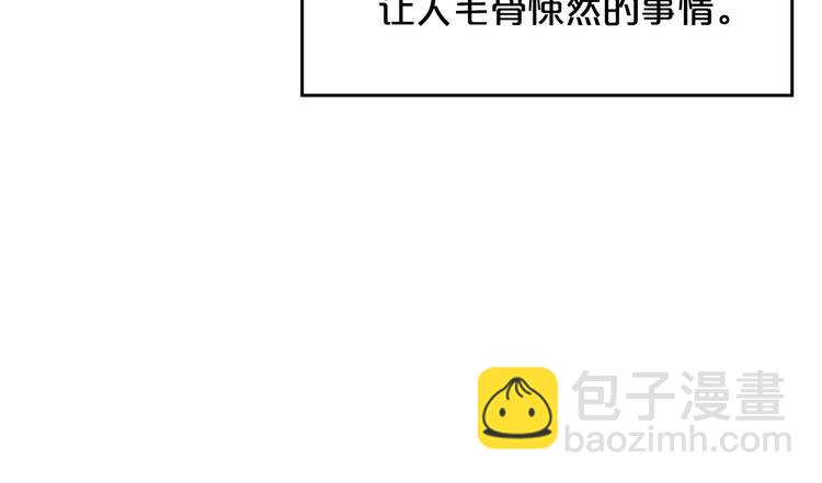 毒皇妃也有可愛閨蜜？ - 第98話 真相大白(3/4) - 6