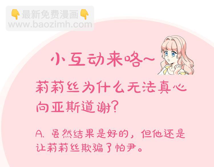 毒皇妃也有可愛閨蜜？ - 第98話 真相大白(4/4) - 1