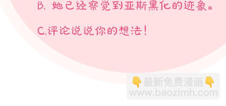 毒皇妃也有可愛閨蜜？ - 第98話 真相大白(4/4) - 2