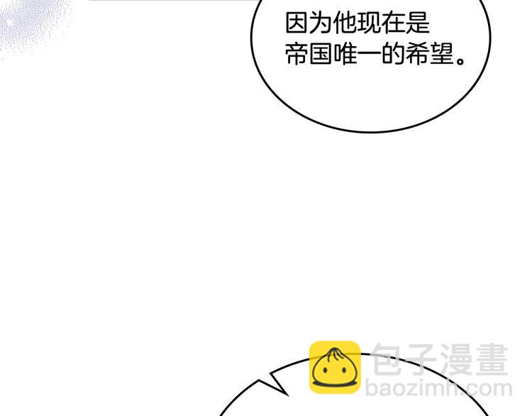 毒皇妃也有可愛閨蜜？ - 第98話 真相大白(1/4) - 3