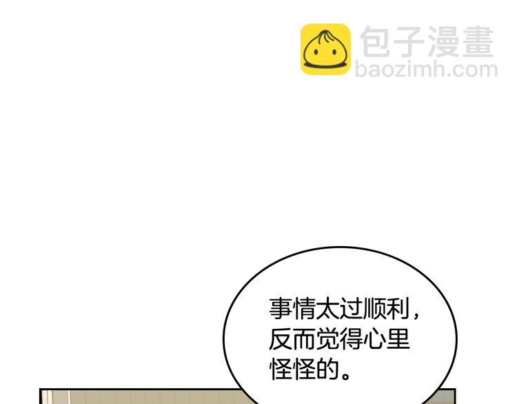 毒皇妃也有可愛閨蜜？ - 第98話 真相大白(1/4) - 7