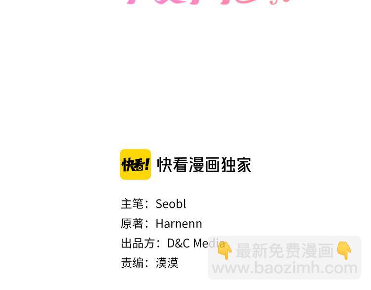 毒皇妃也有可愛閨蜜？ - 第98話 真相大白(1/4) - 3