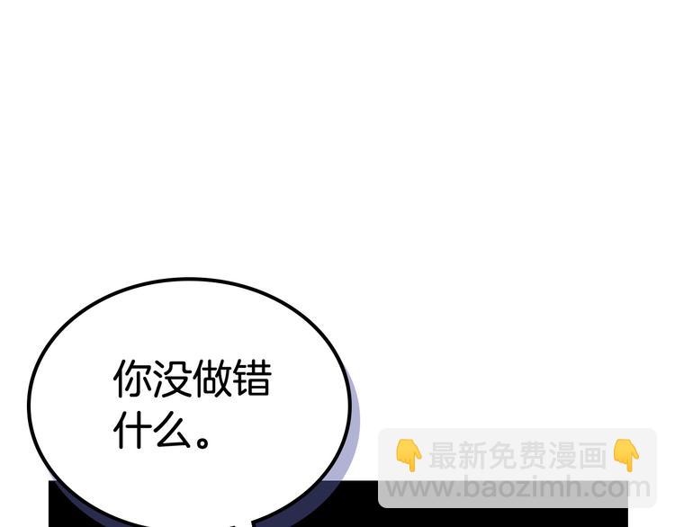 毒皇妃也有可愛閨蜜？ - 第98話 真相大白(1/4) - 8