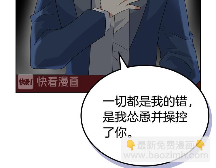 毒皇妃也有可愛閨蜜？ - 第98話 真相大白(1/4) - 2