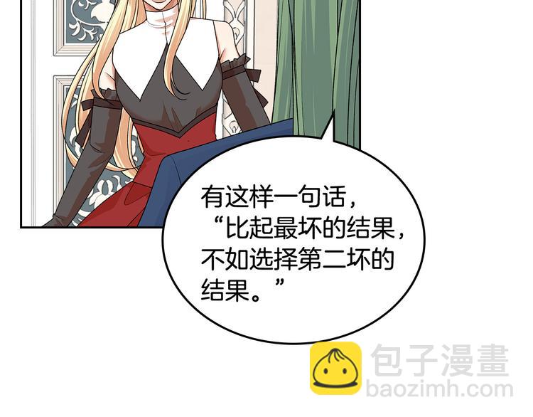 毒皇妃也有可愛閨蜜？ - 第98話 真相大白(1/4) - 7