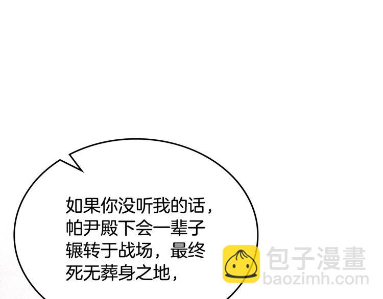 毒皇妃也有可愛閨蜜？ - 第98話 真相大白(1/4) - 8