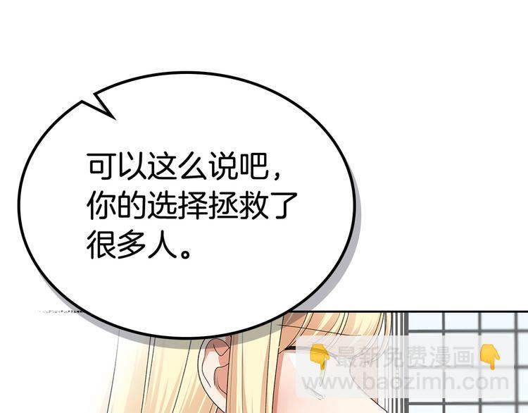 毒皇妃也有可愛閨蜜？ - 第98話 真相大白(1/4) - 3